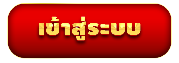 tga365 เข้าสู่ระบบ